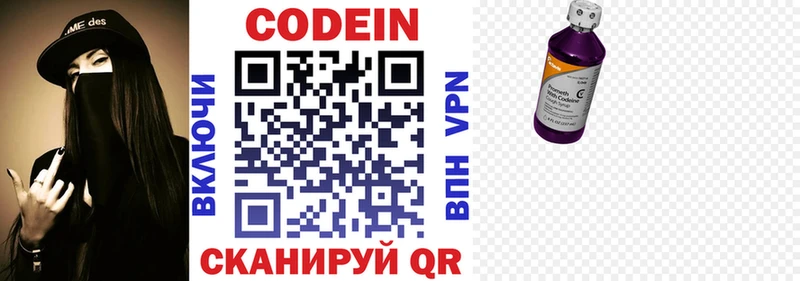 Codein Purple Drank  наркотики  Суровикино 
