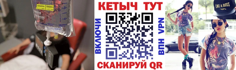 КЕТАМИН ketamine  Суровикино 