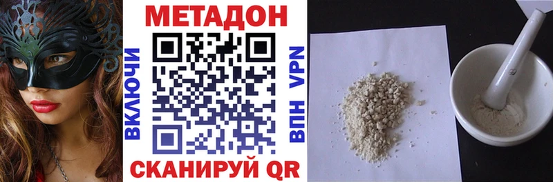 мега сайт  Суровикино  МЕТАДОН белоснежный 