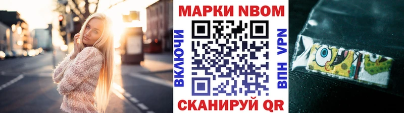 дарнет шоп  Суровикино  Марки NBOMe 1,5мг 
